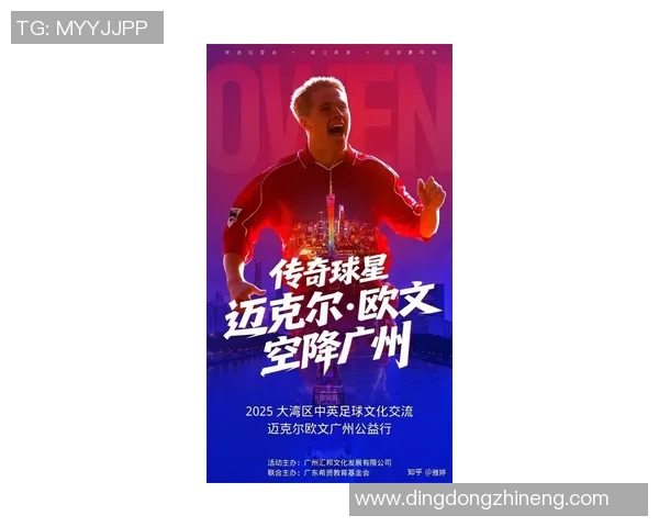 足球明星迈克欧文的传奇人生与辉煌成就回顾