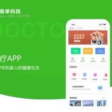 手机APP定制开发价格,手机APP定制开发批发价格